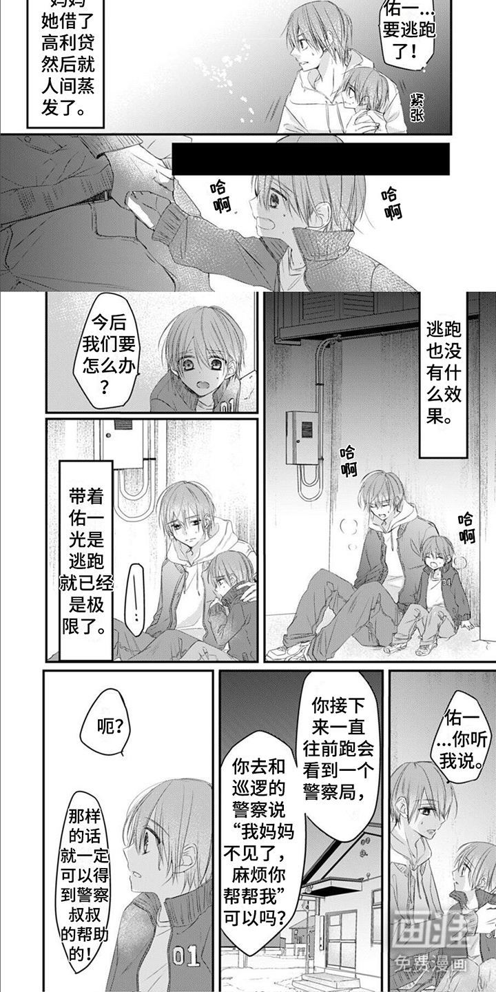 第10话5