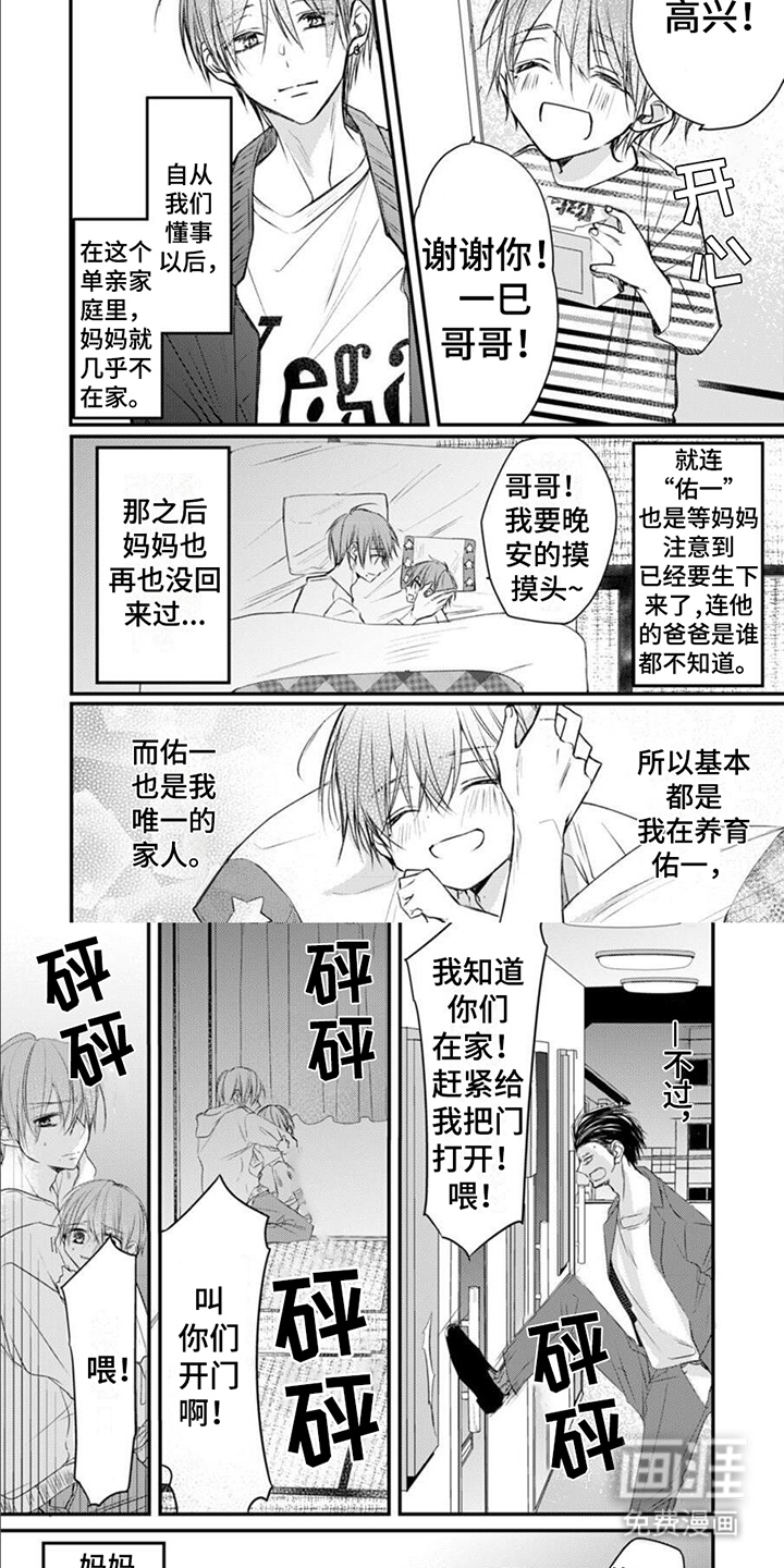 第10话4