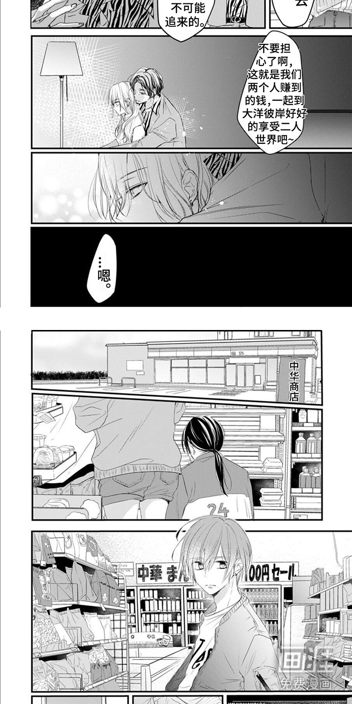 第10话2