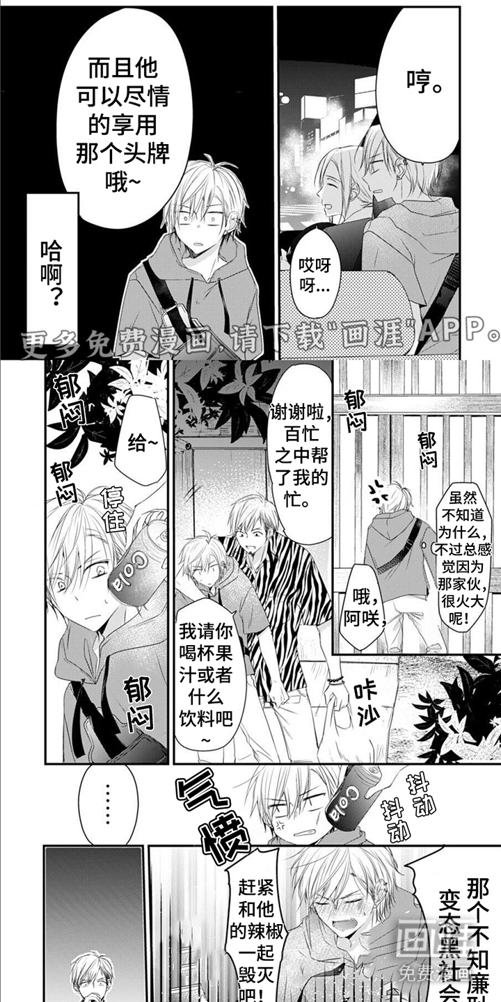 第8话0