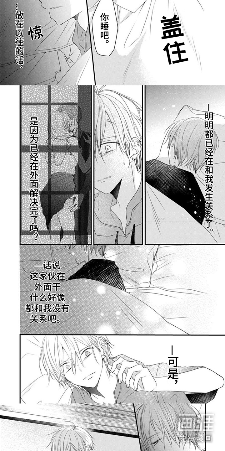 第8话3