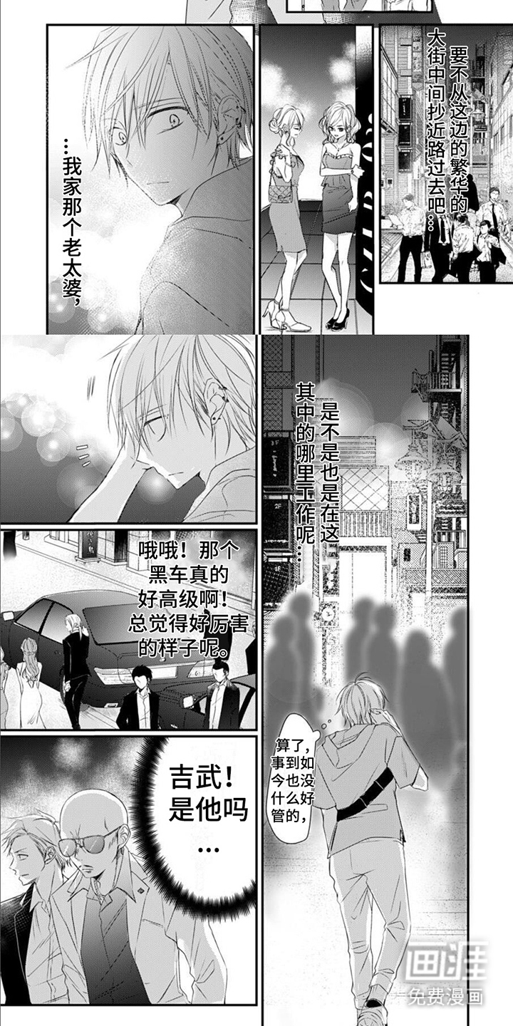 第7话3