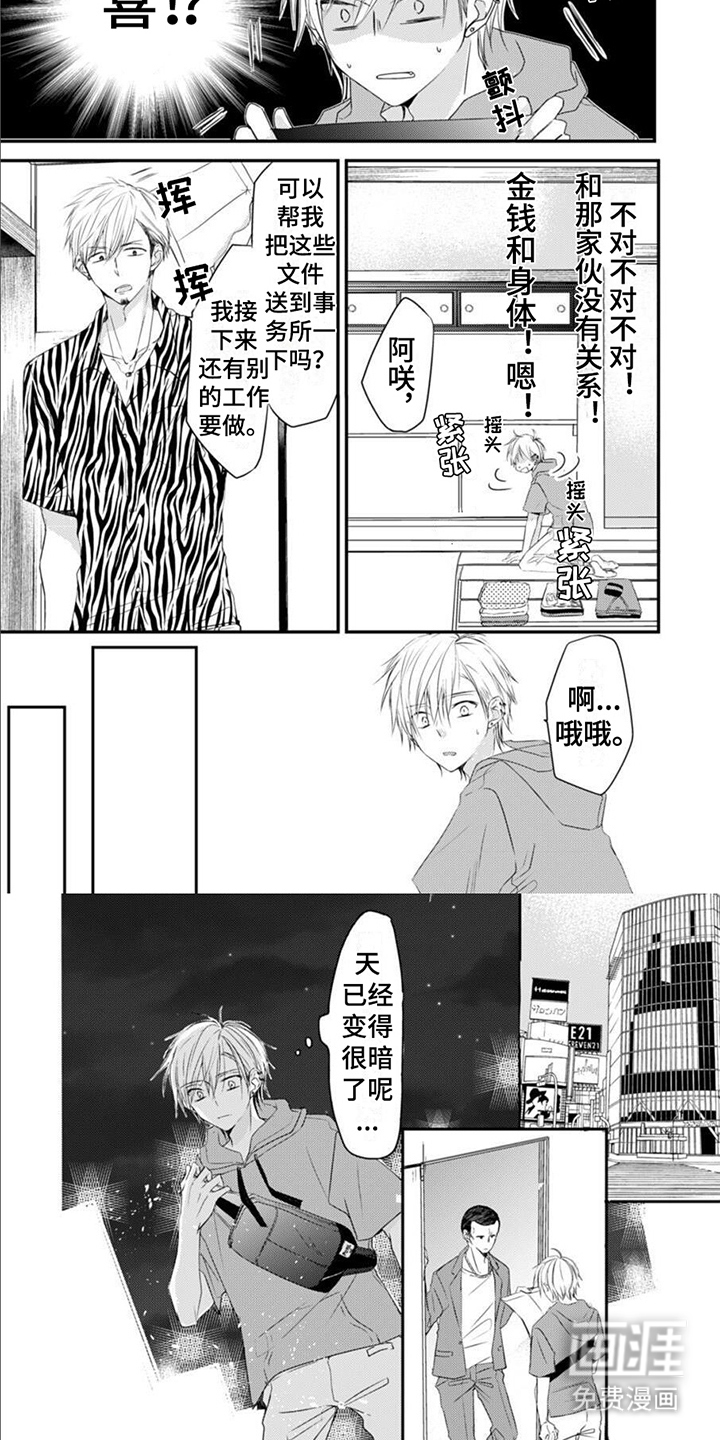 第7话2