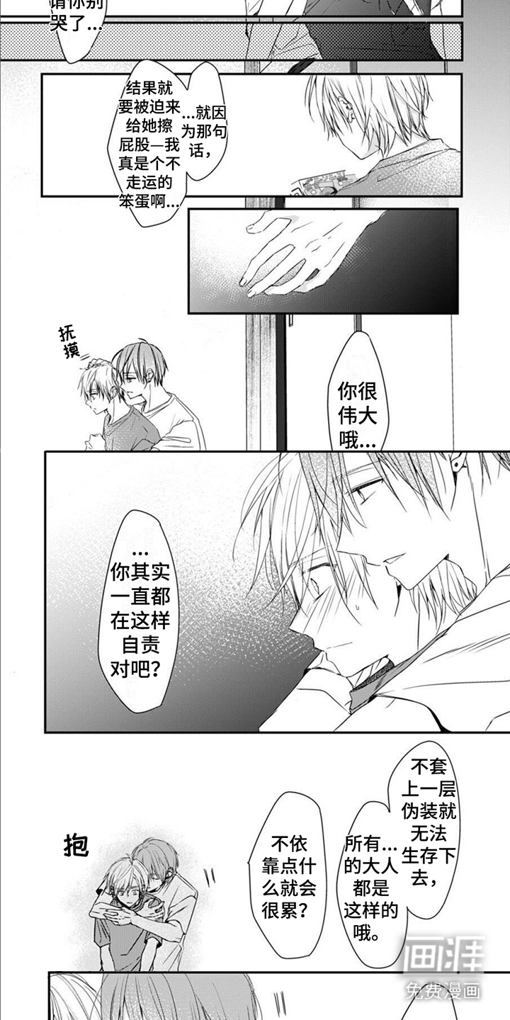 第6话3