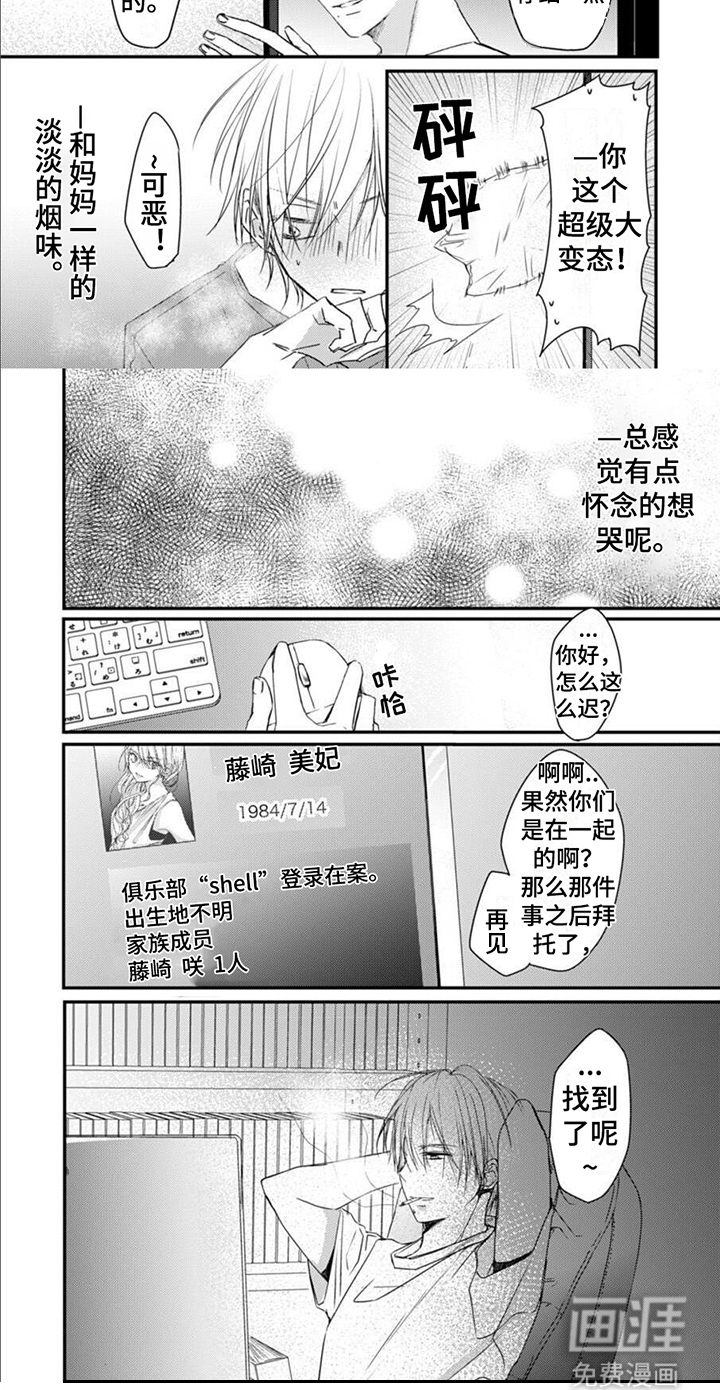 第6话6