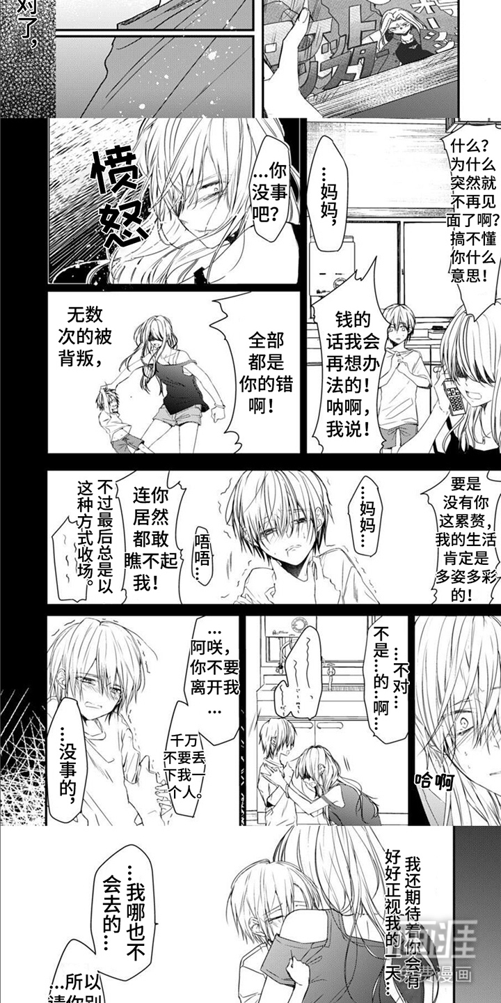 第6话2