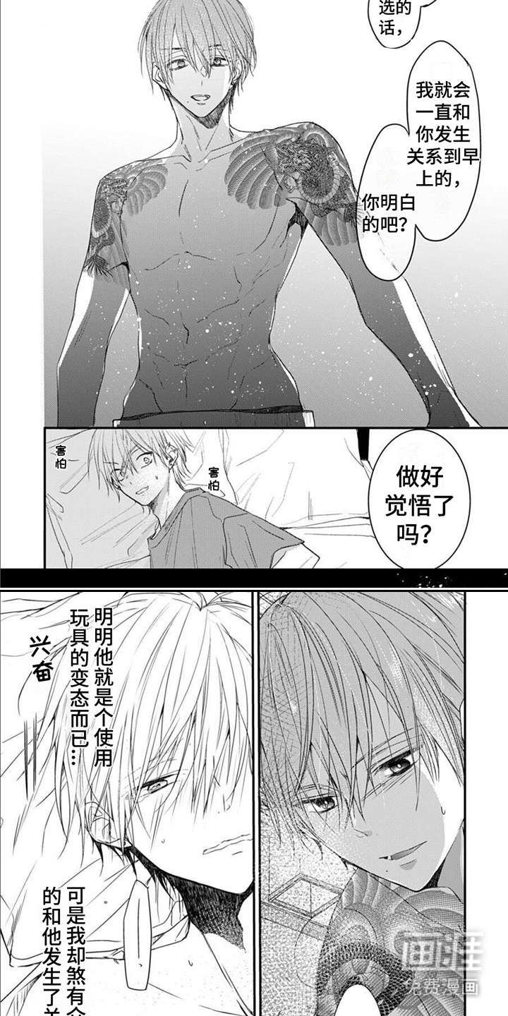 第5话4