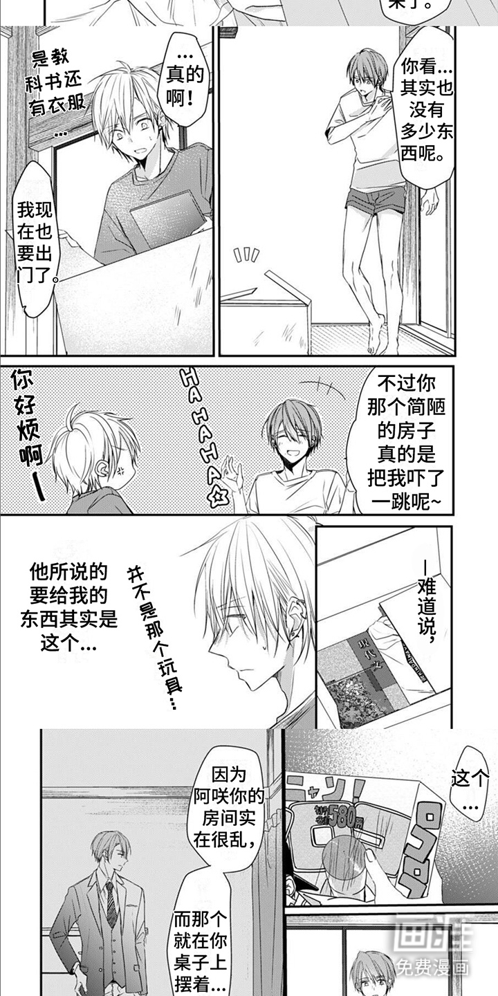 第5话6