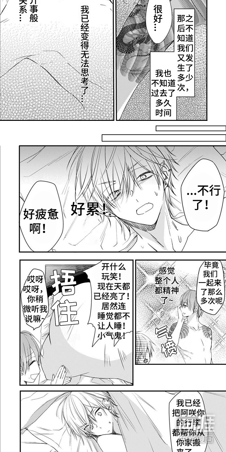 第5话5
