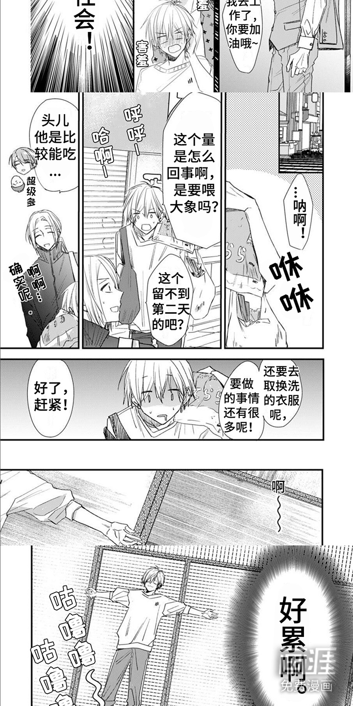 第4话2