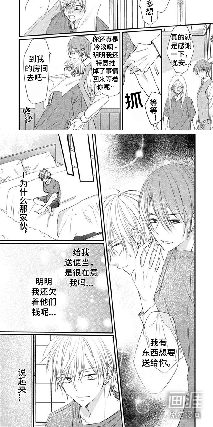 第4话6