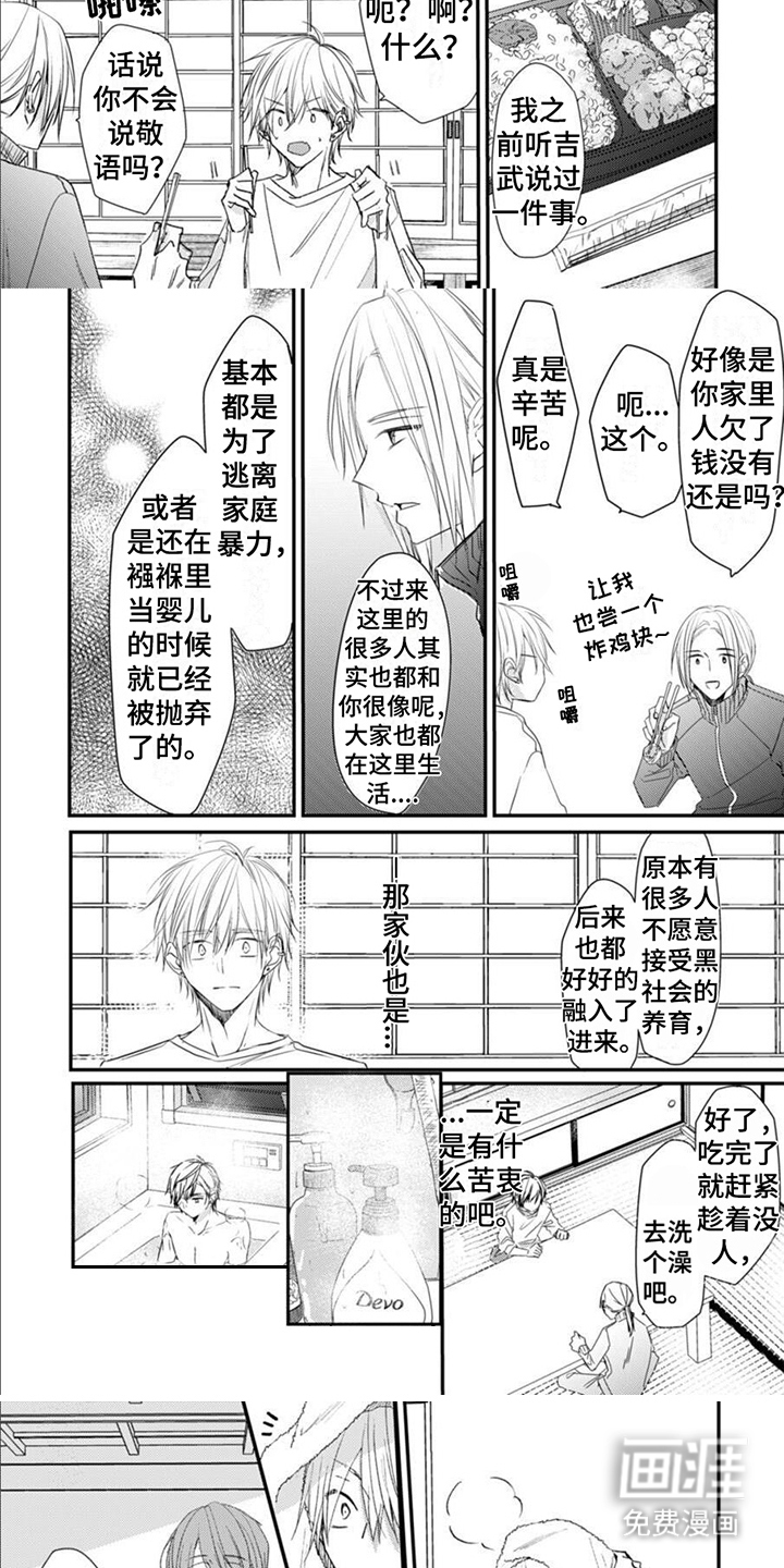 第4话4