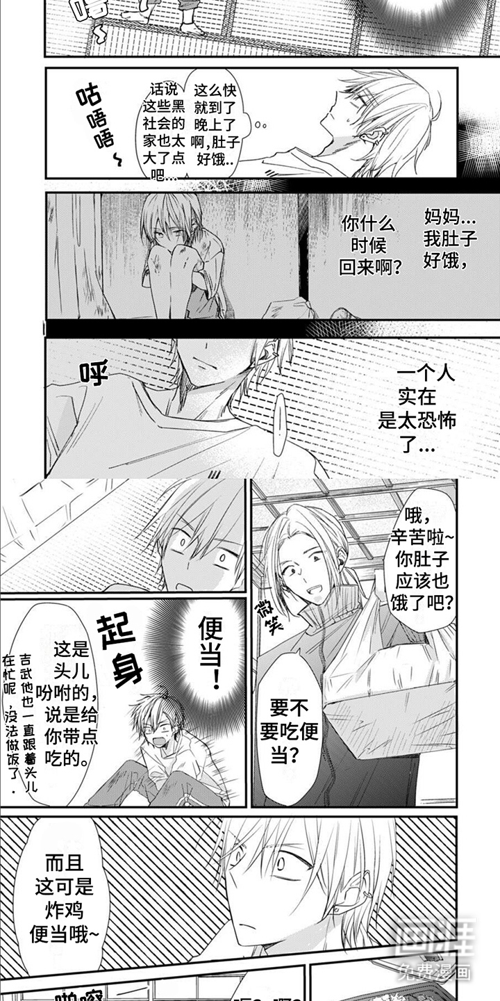 第4话3