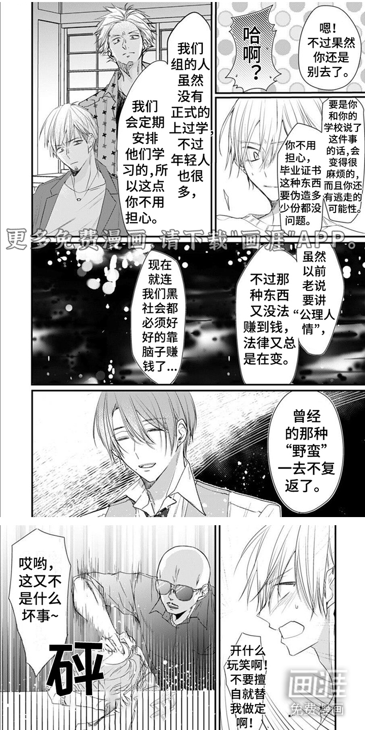 第4话0