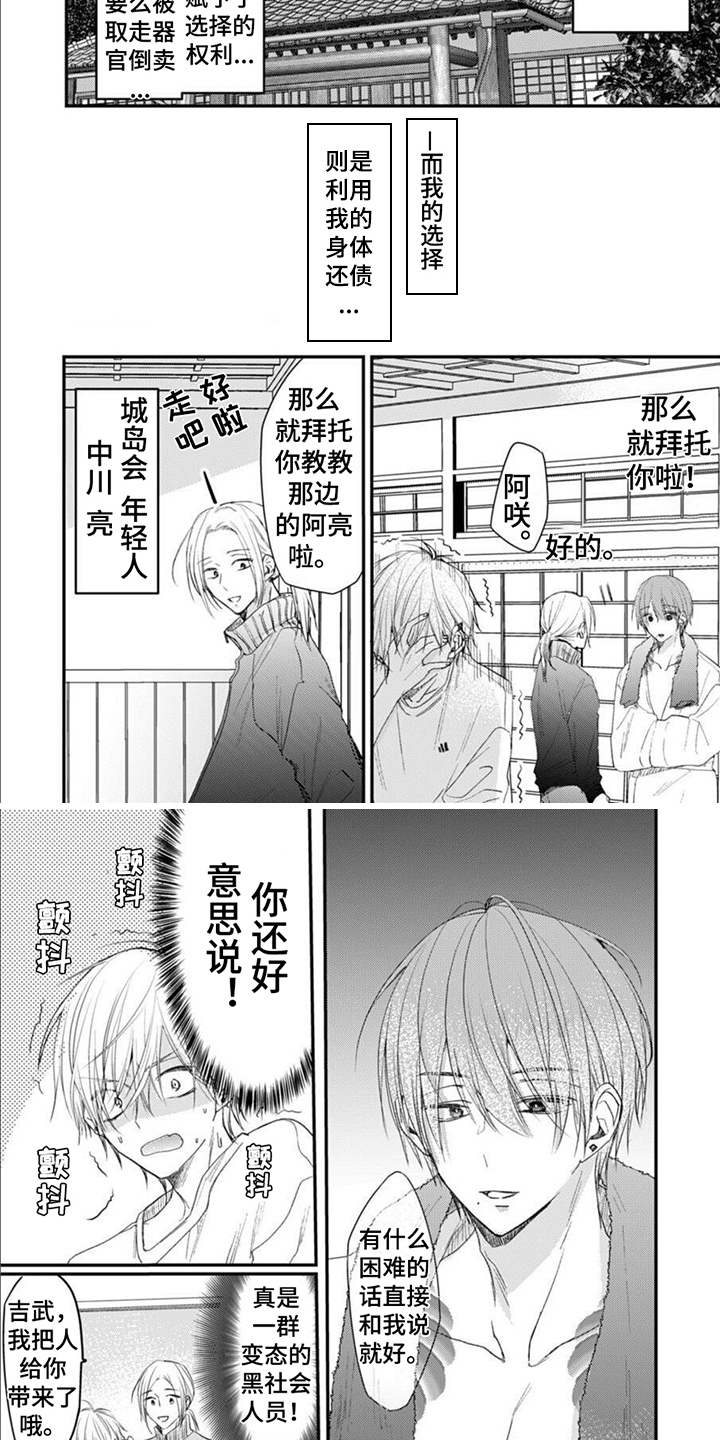 第3话3