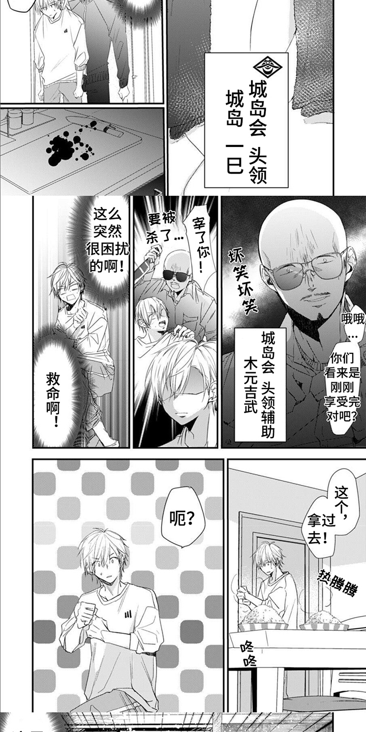第3话4