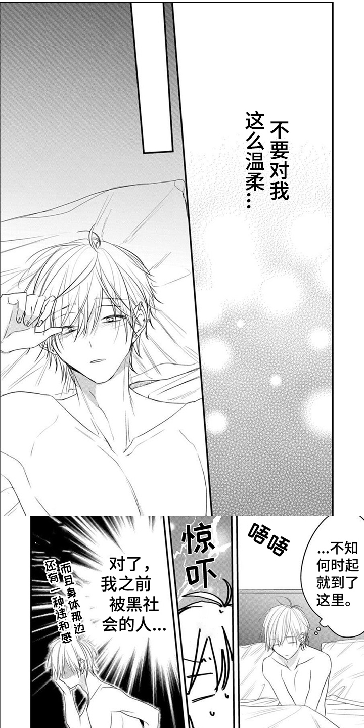 第3话0