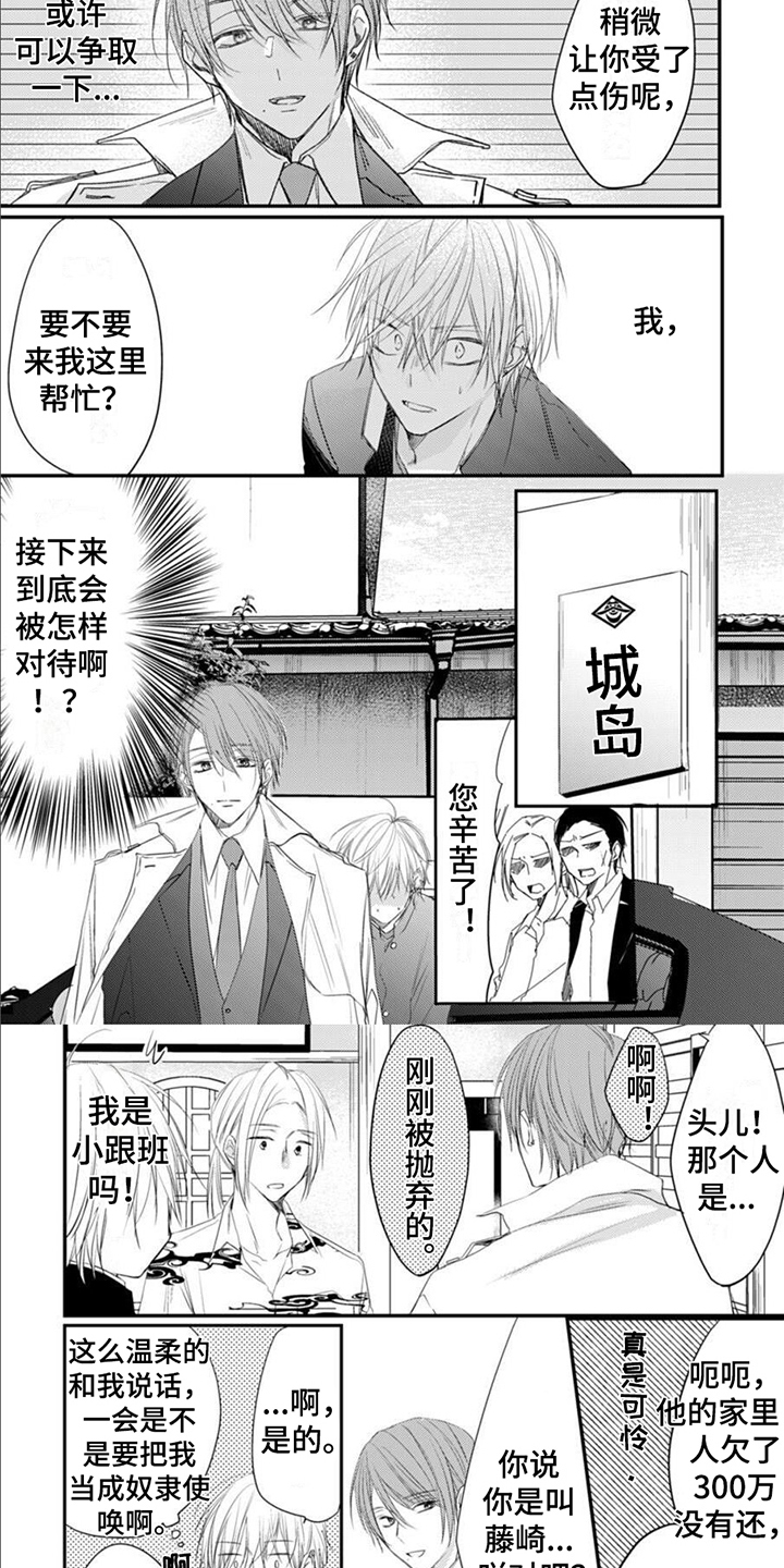 第1话5