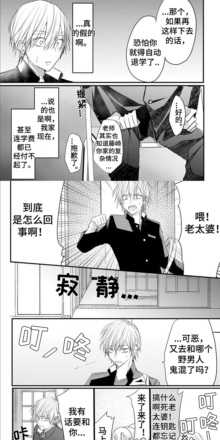 第1话1