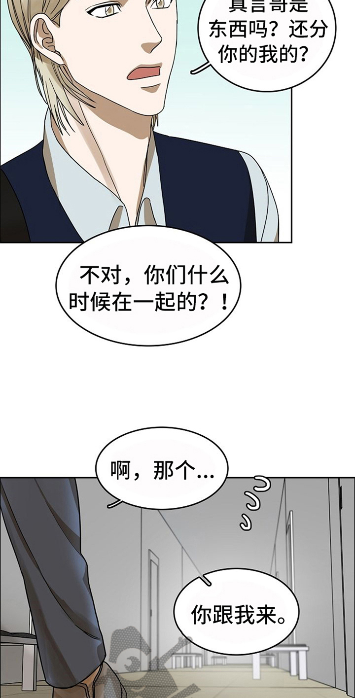 第37话16
