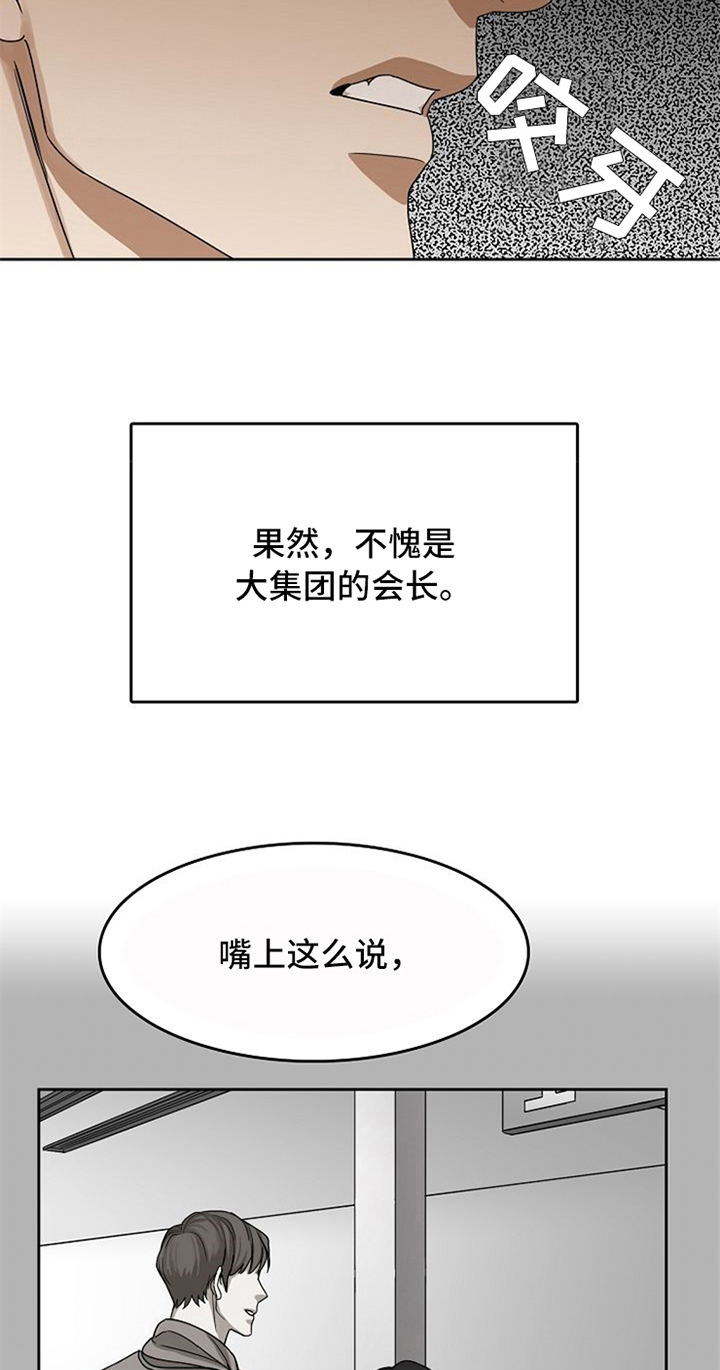 第31话9