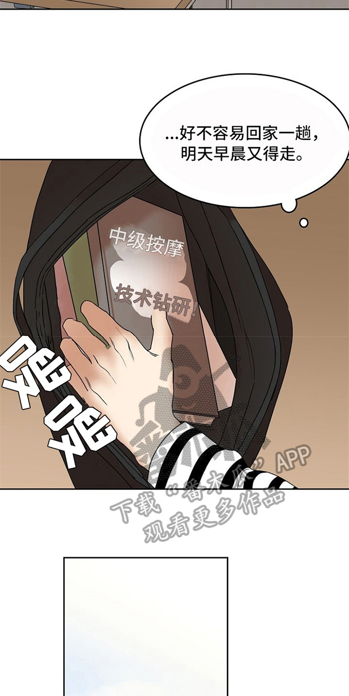 第23话5