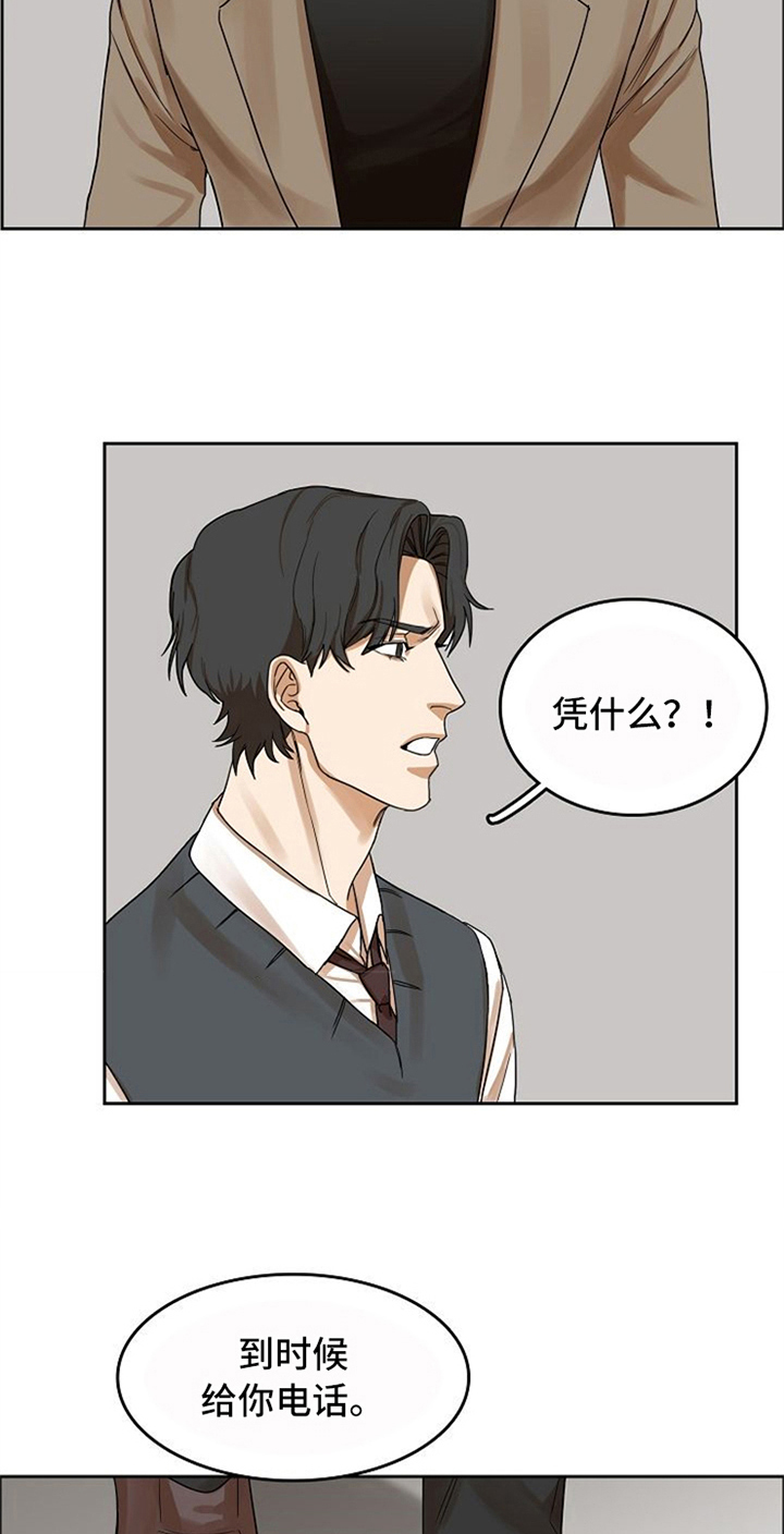 第21话1