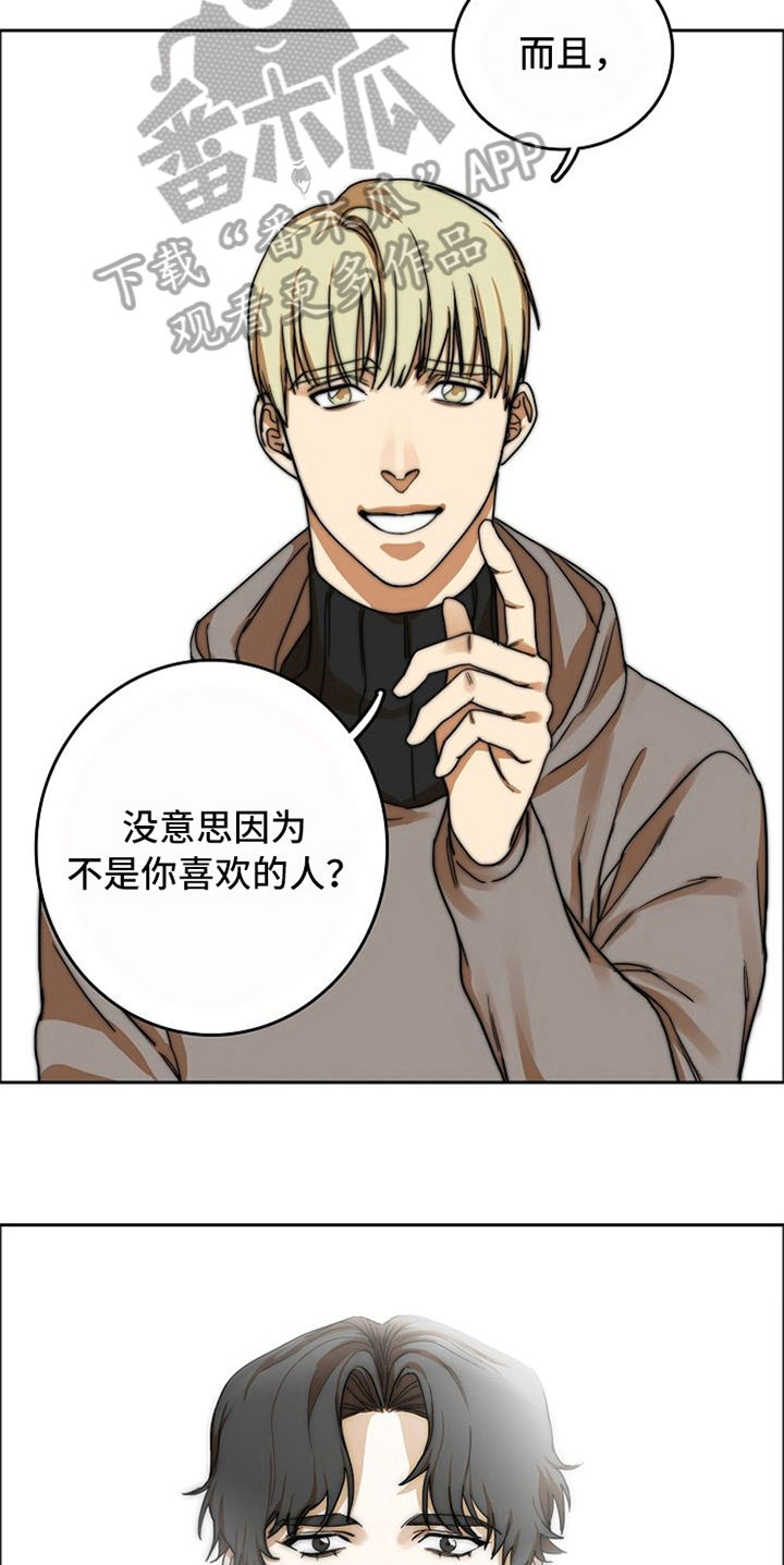 第20话3