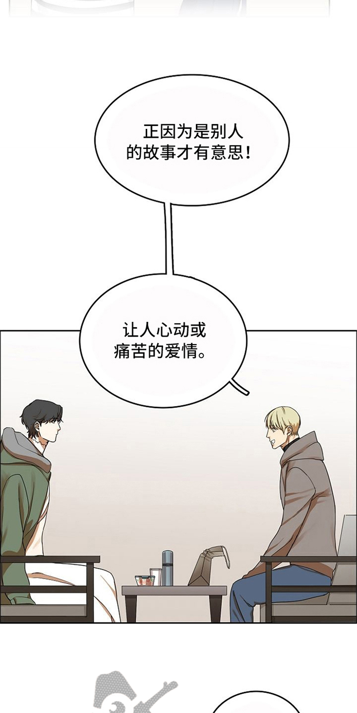 第20话2