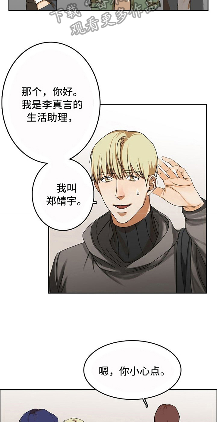 第19话12