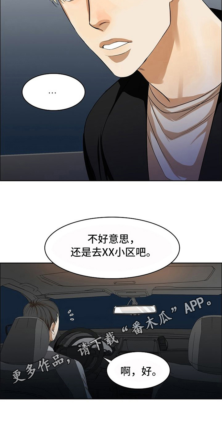 第9话17
