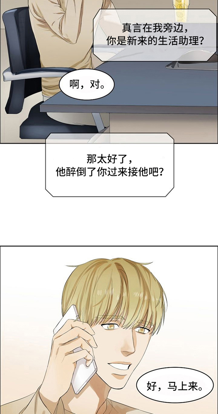 第9话7
