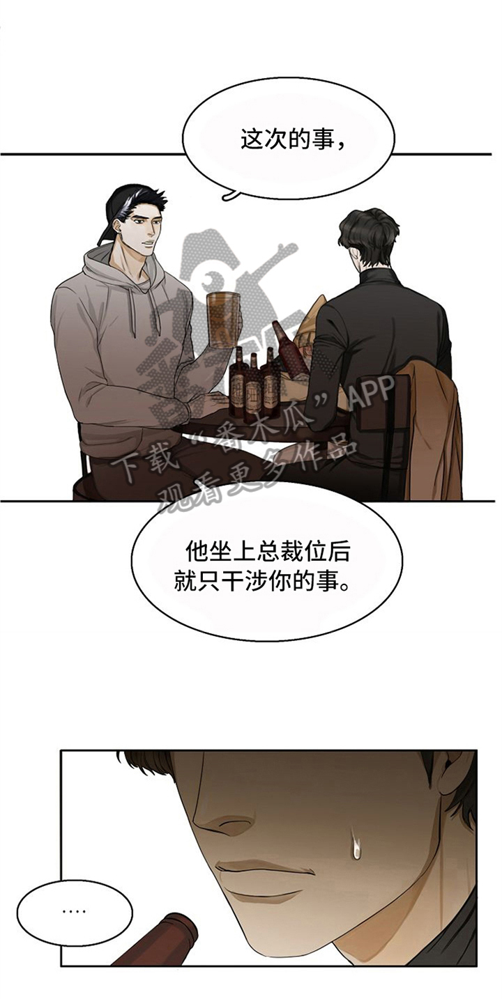 第8话2