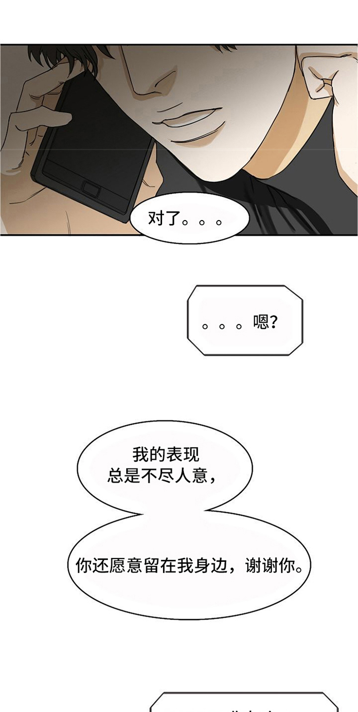 第8话10