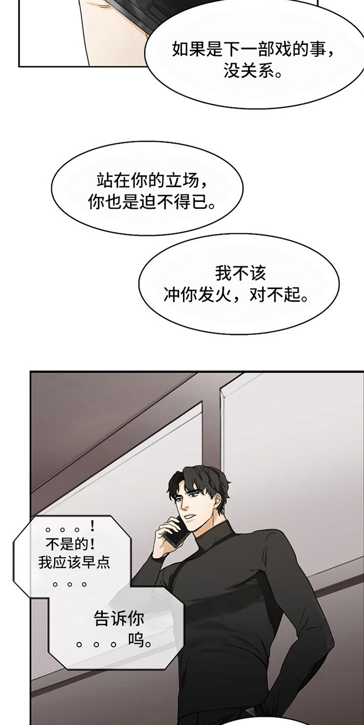 第8话8