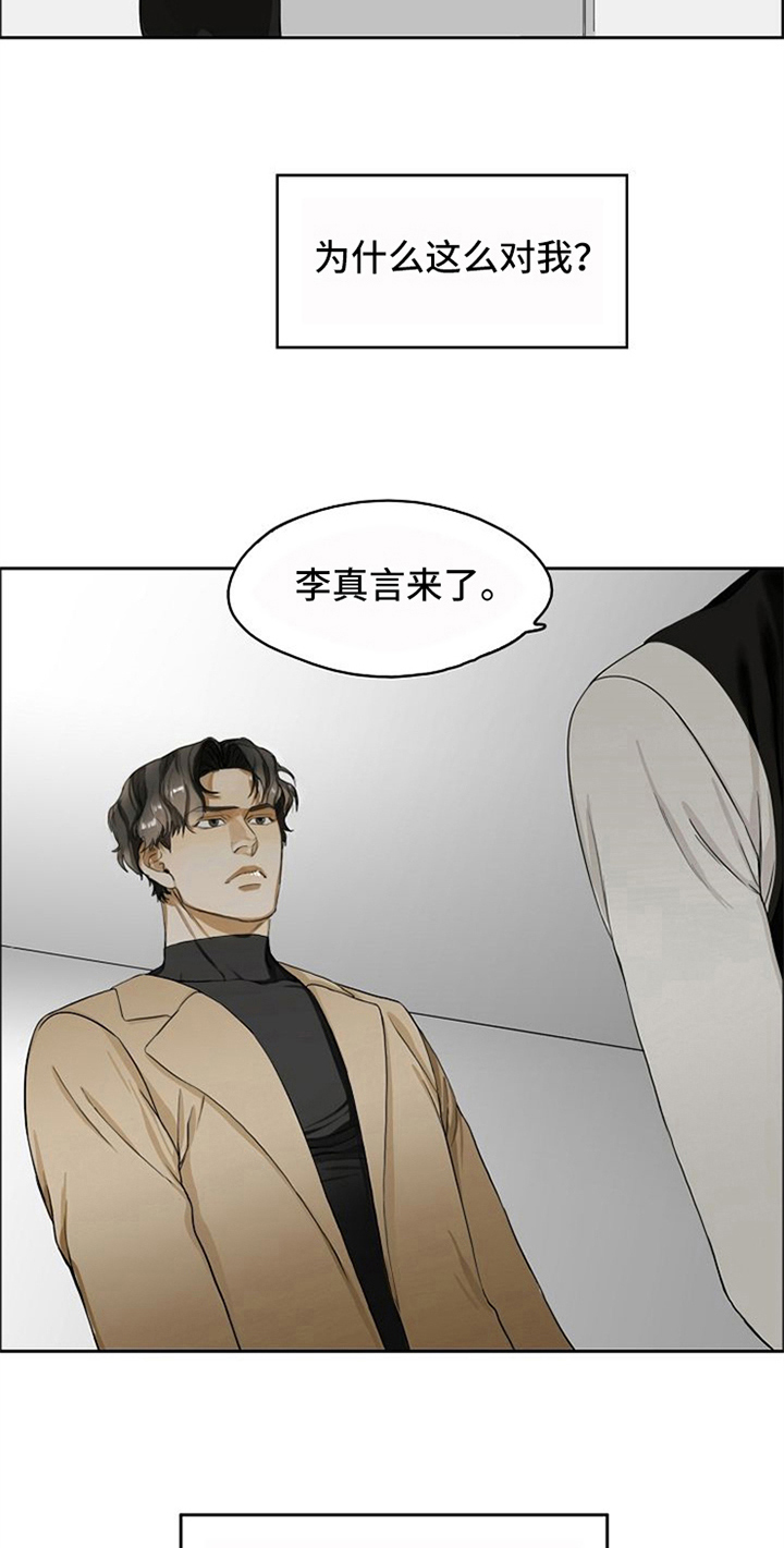 第5话8