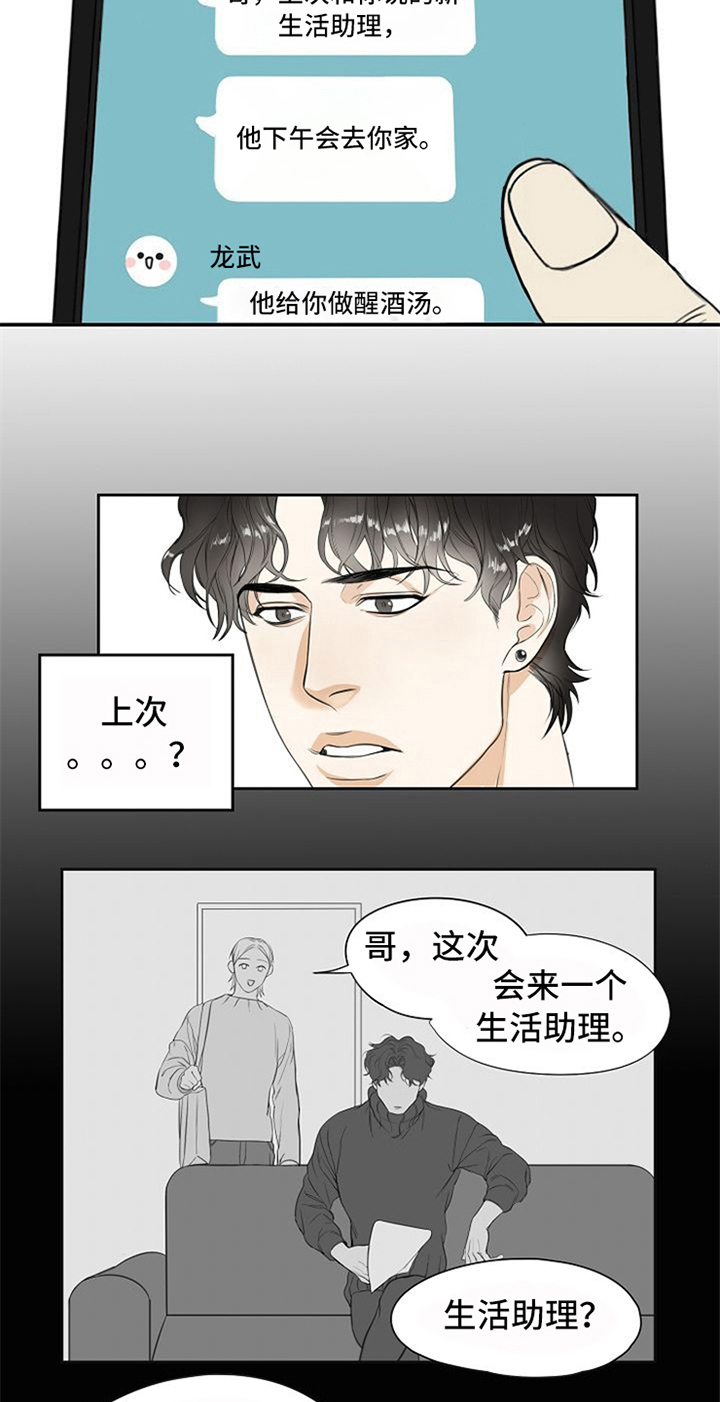 第2话4
