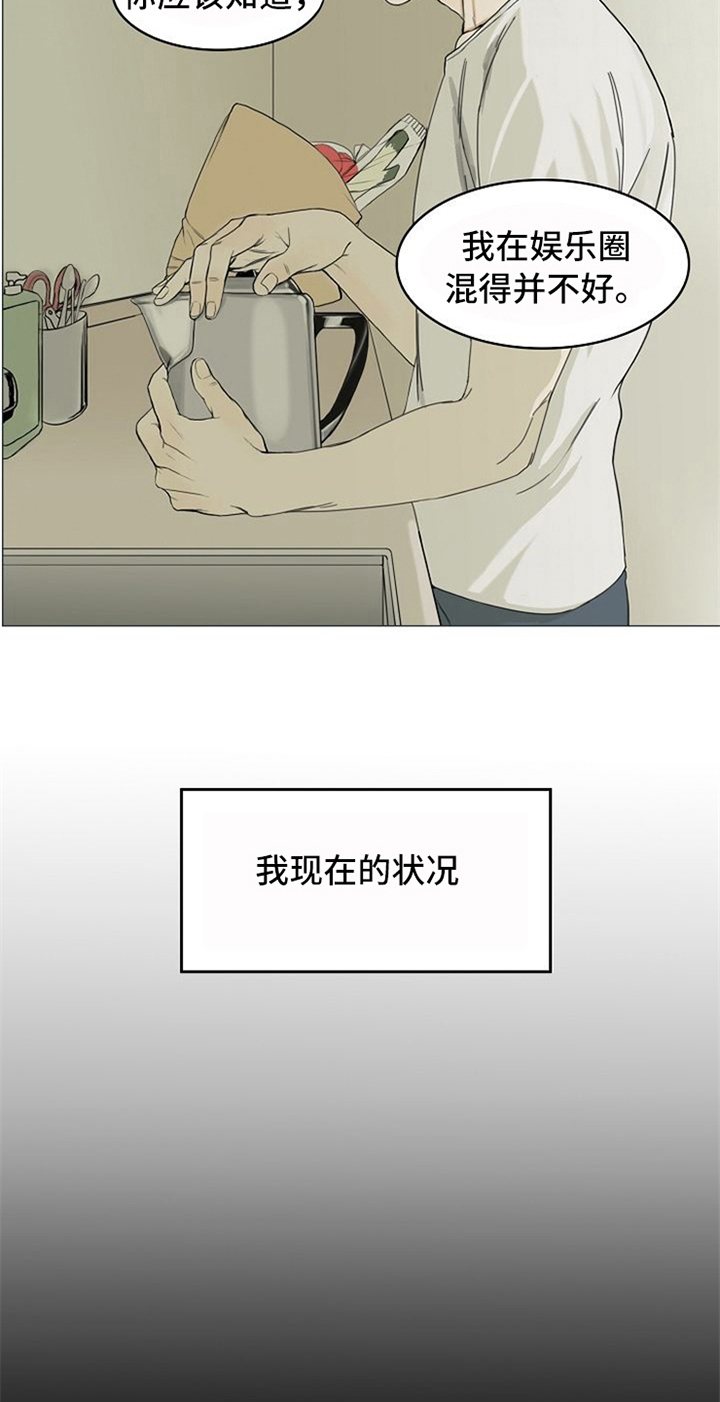 第2话14