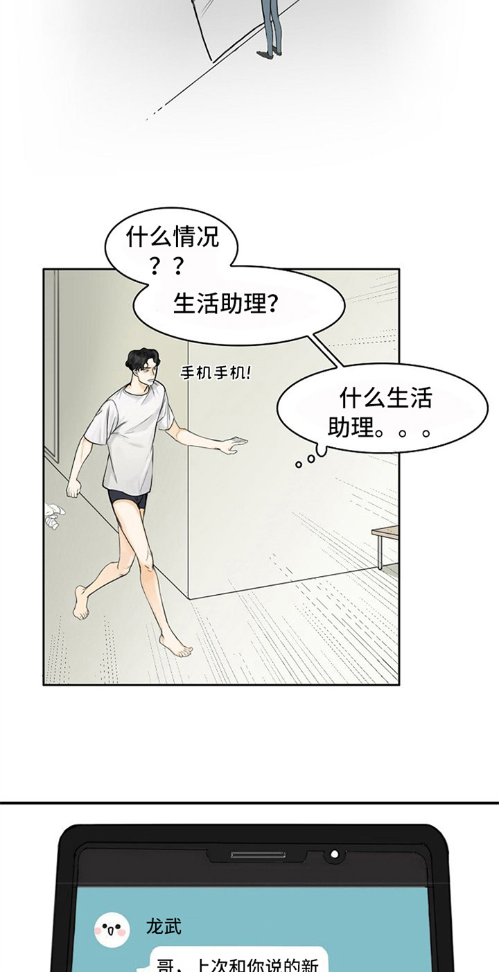 第2话3
