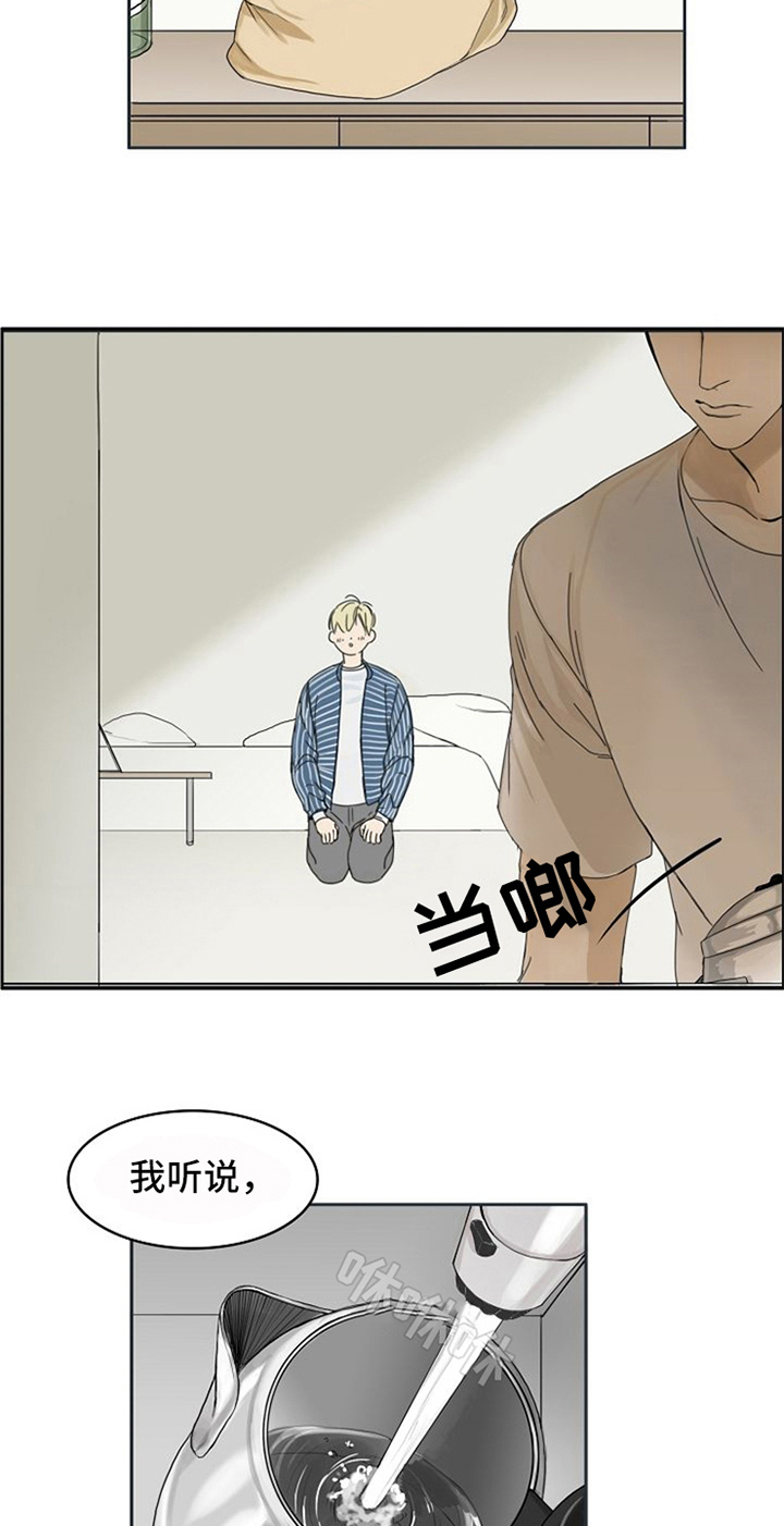 第2话12