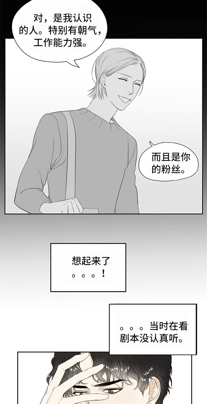 第2话5