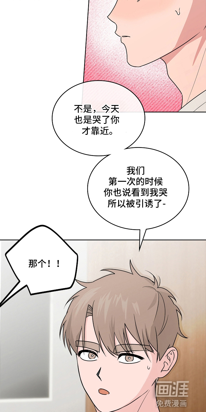 第14话8