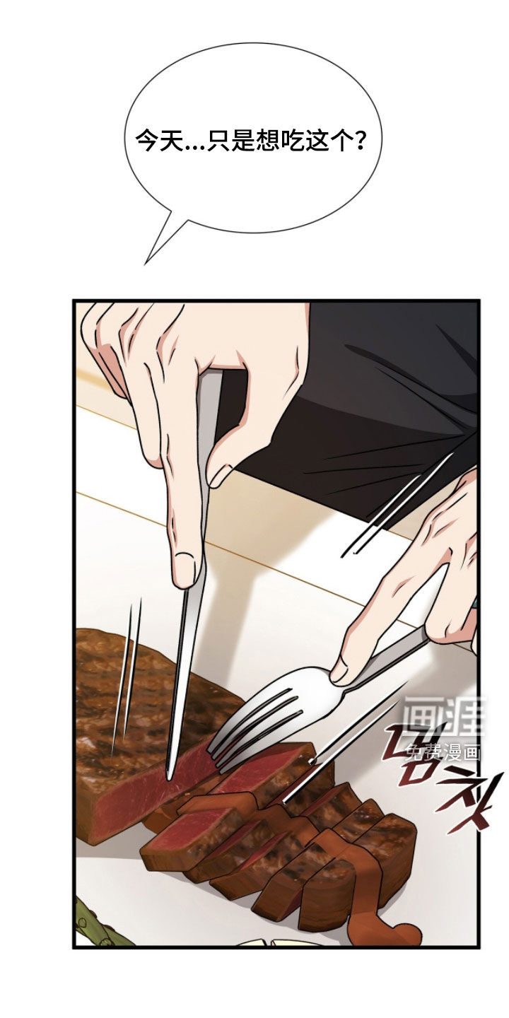 第84话37
