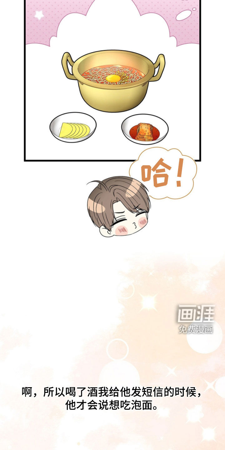 第84话45