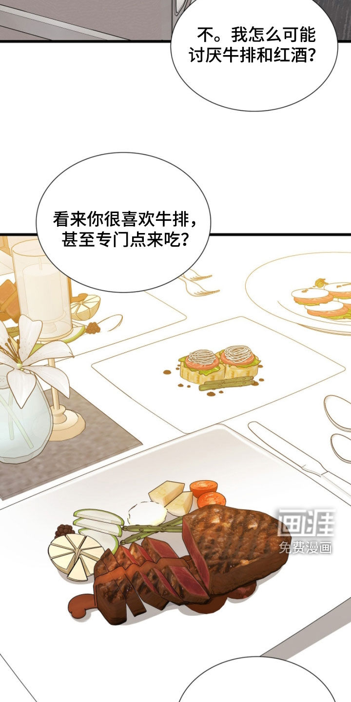 第84话33
