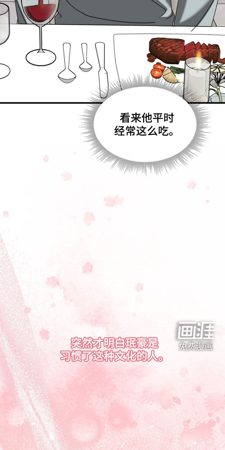 第84话29