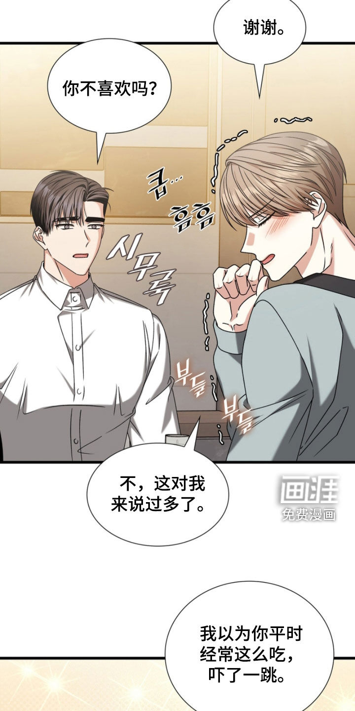 第84话42