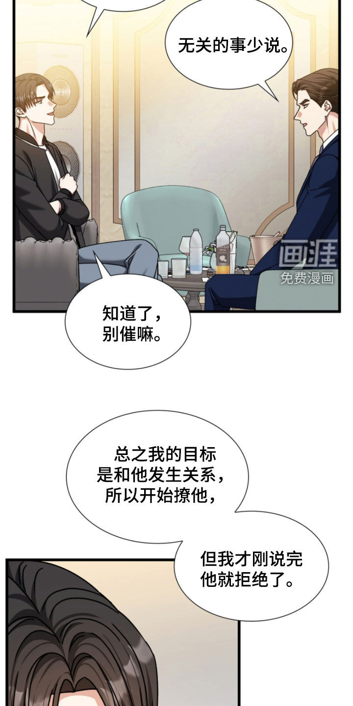 第77话25
