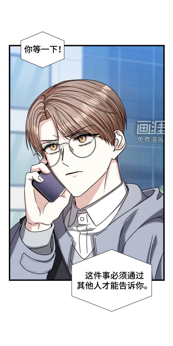 第77话6