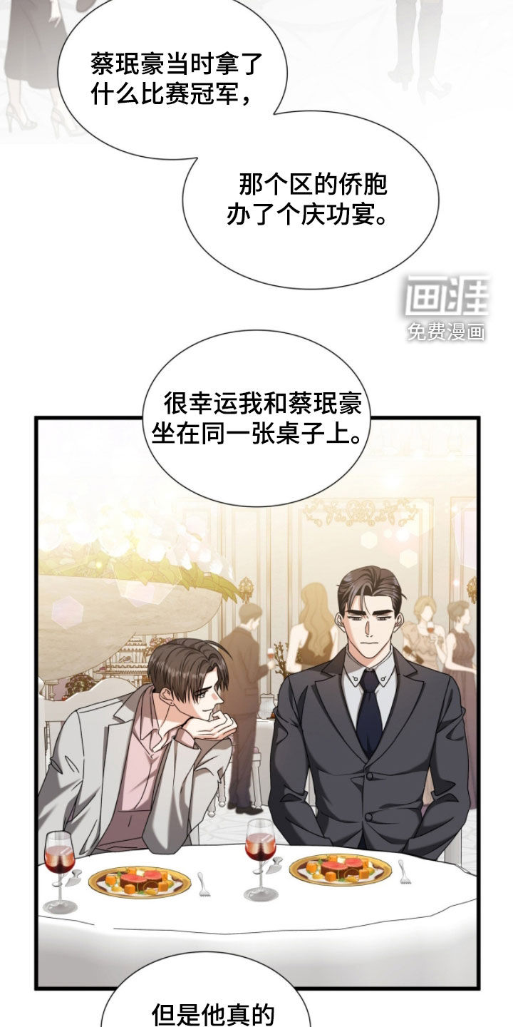 第77话22
